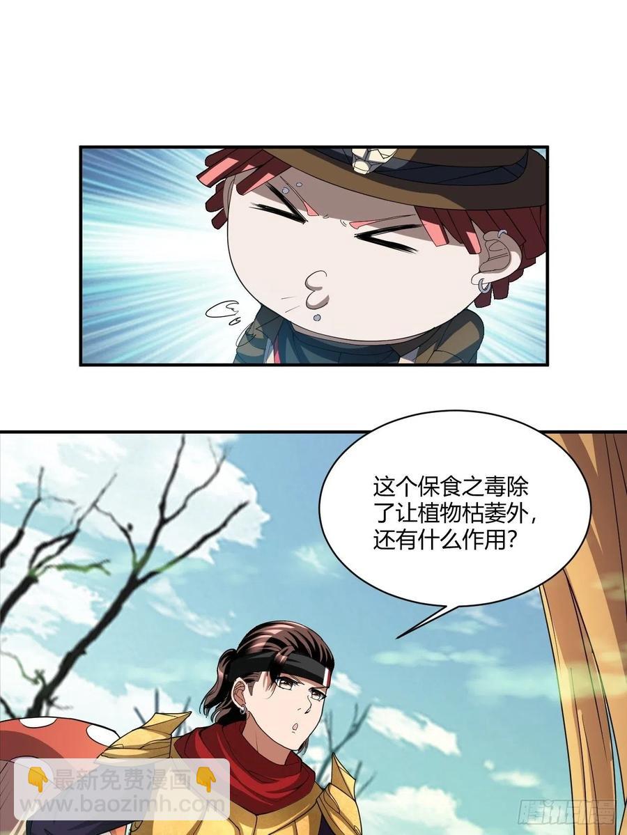 121(1/2)-第191话