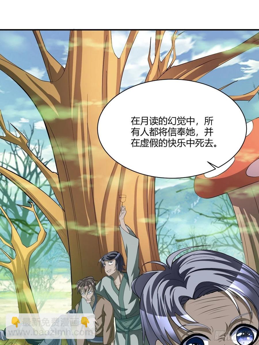 121(1/2)-第191话