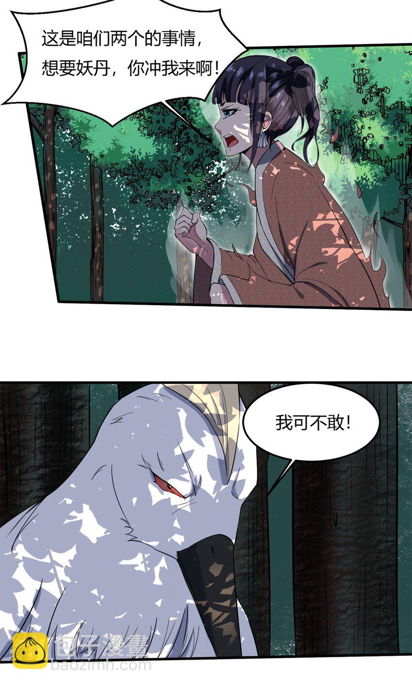 15 第15话：都是误会，散了吧(1/2)-第15话