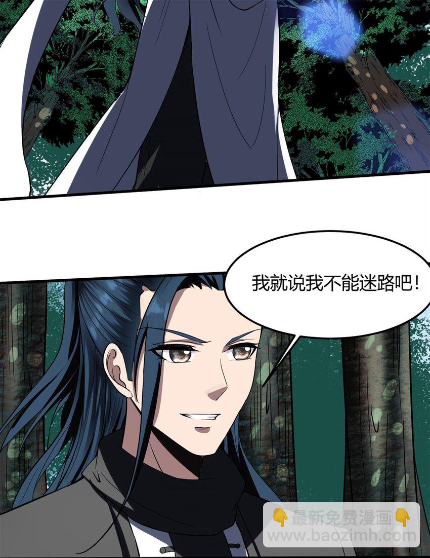 15 第15话：都是误会，散了吧(1/2)-第15话