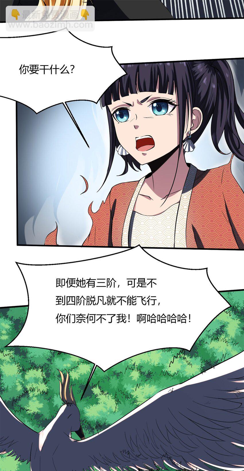 15 第15话：都是误会，散了吧(1/2)-第15话