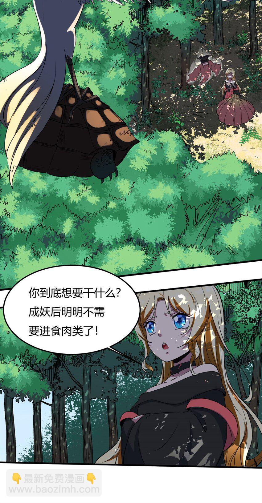 15 第15话：都是误会，散了吧(1/2)-第15话