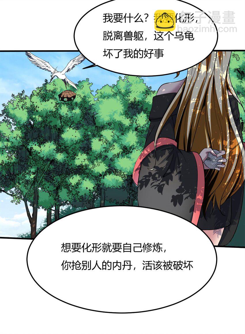 15 第15话：都是误会，散了吧(1/2)-第15话