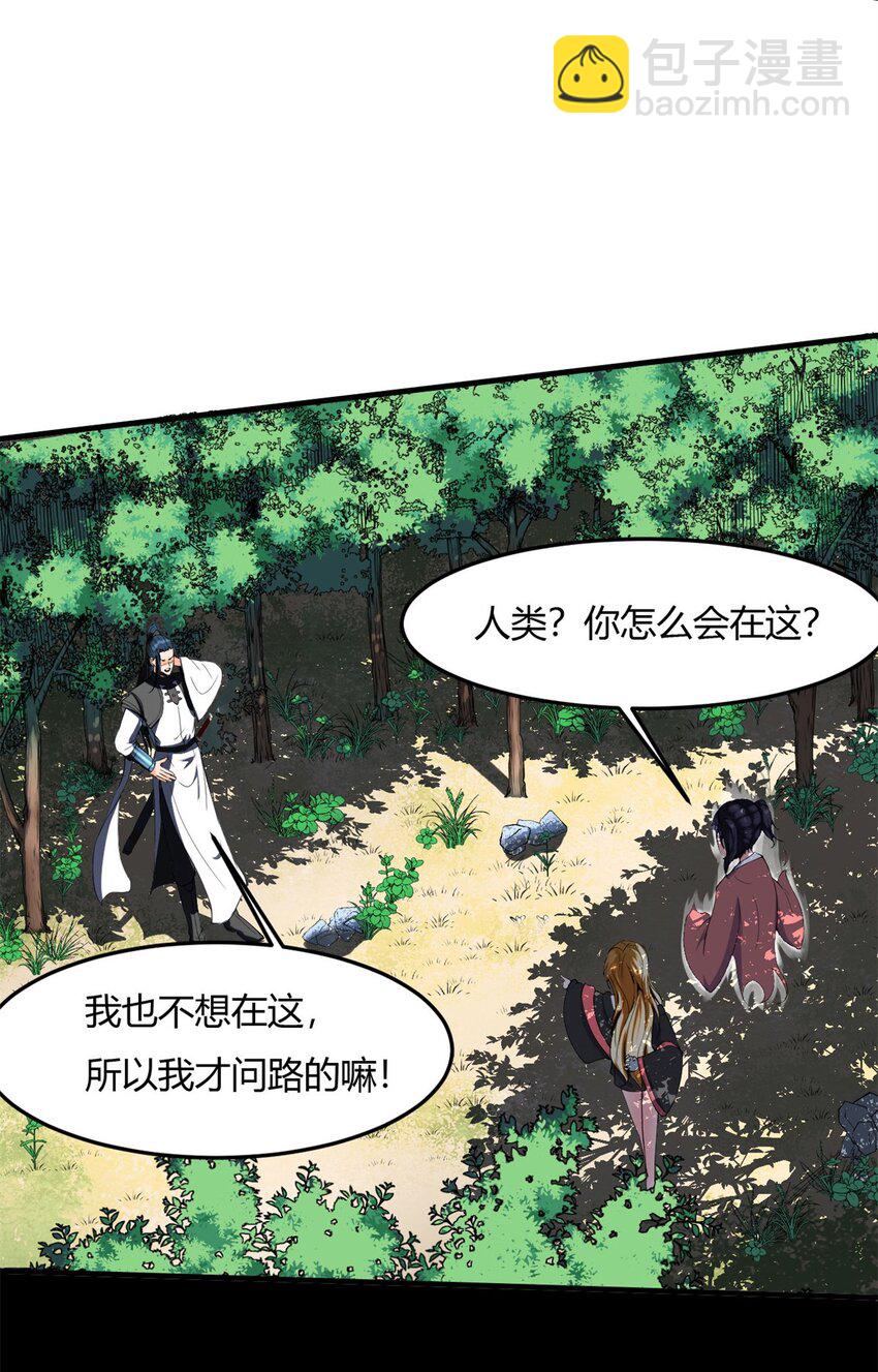 15 第15话：都是误会，散了吧(1/2)-第15话