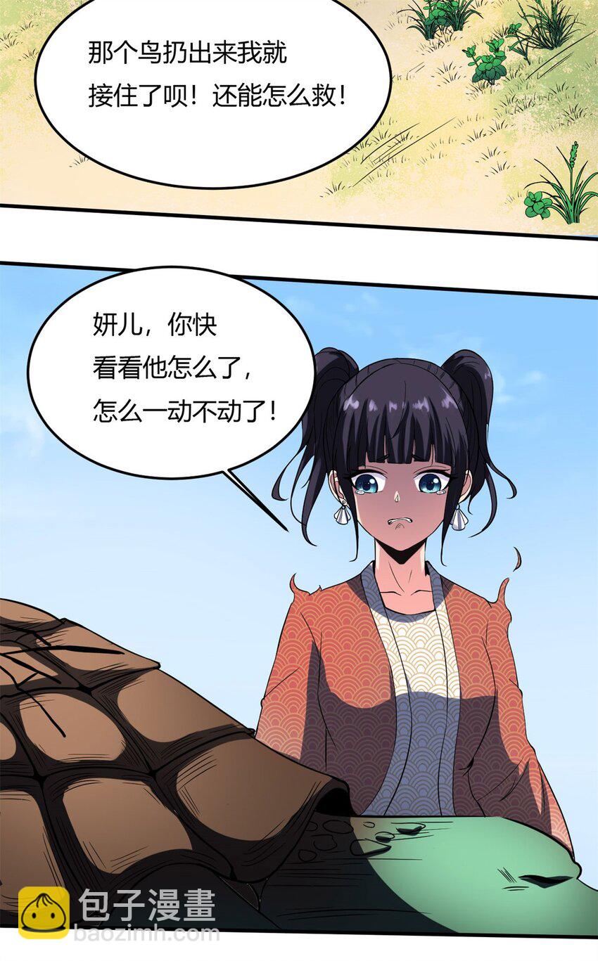 15 第15话：都是误会，散了吧(1/2)-第15话