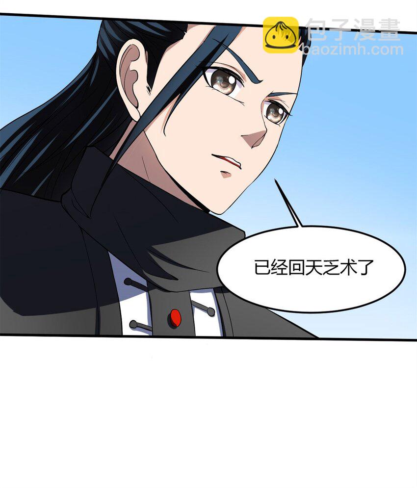 15 第15话：都是误会，散了吧(1/2)-第15话