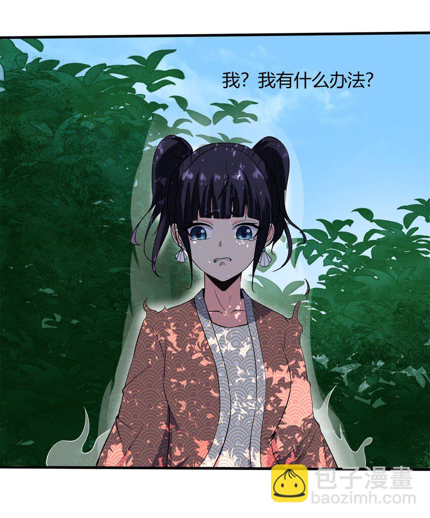 15 第15话：都是误会，散了吧(1/2)-第15话
