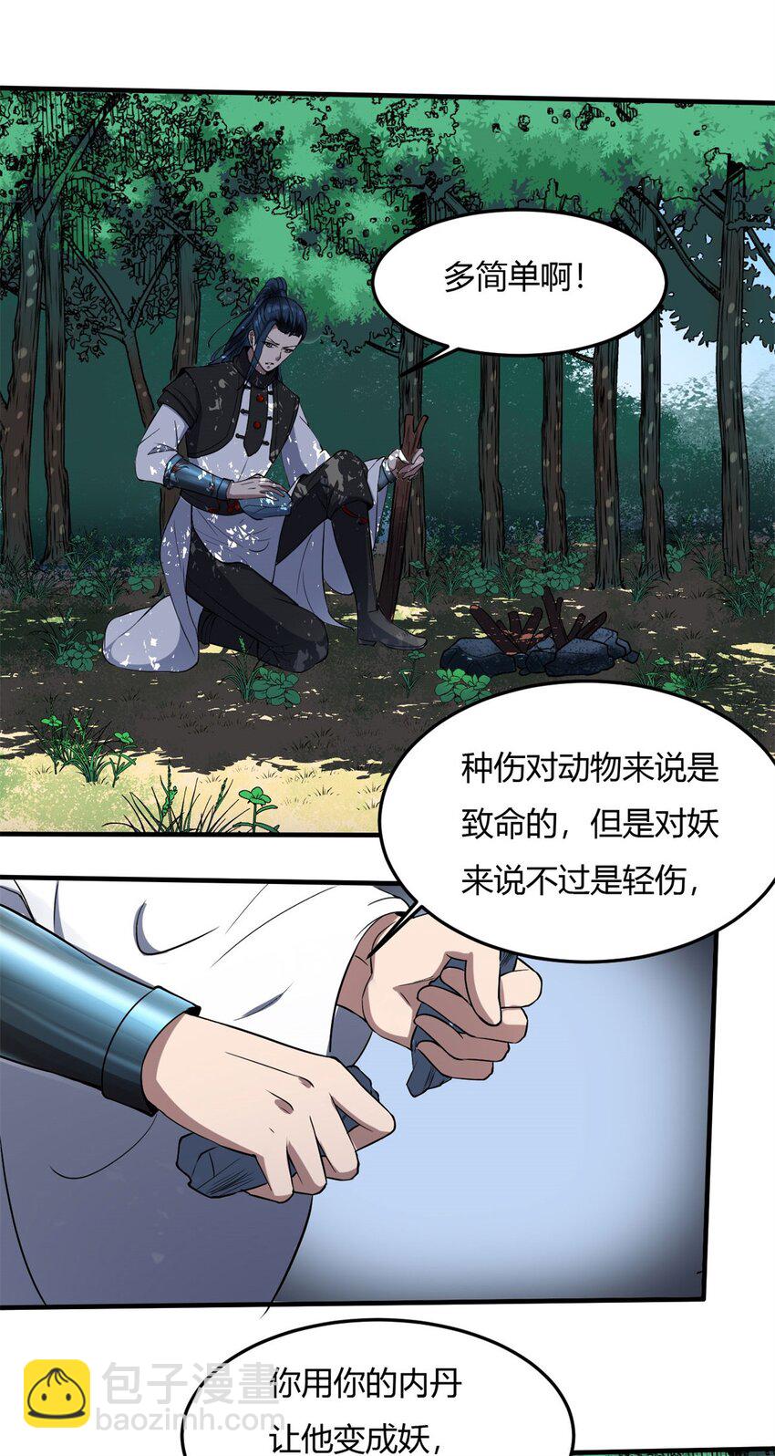 15 第15话：都是误会，散了吧(1/2)-第15话