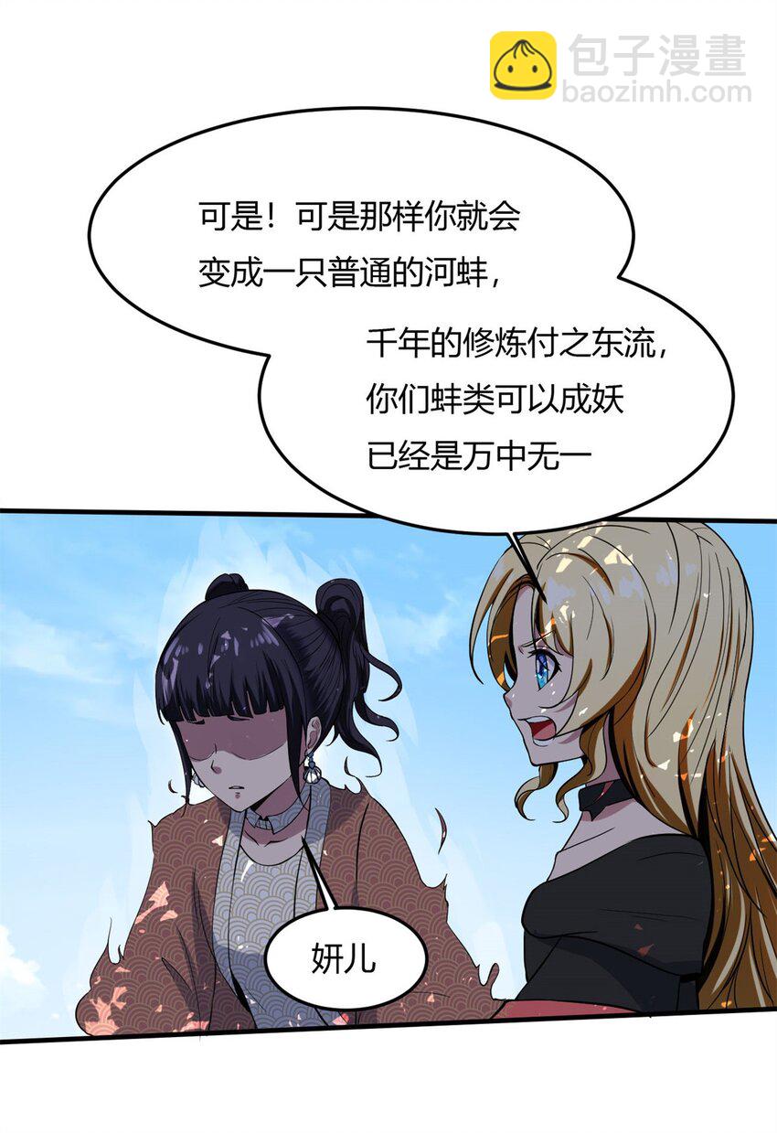 15 第15话：都是误会，散了吧(1/2)-第15话