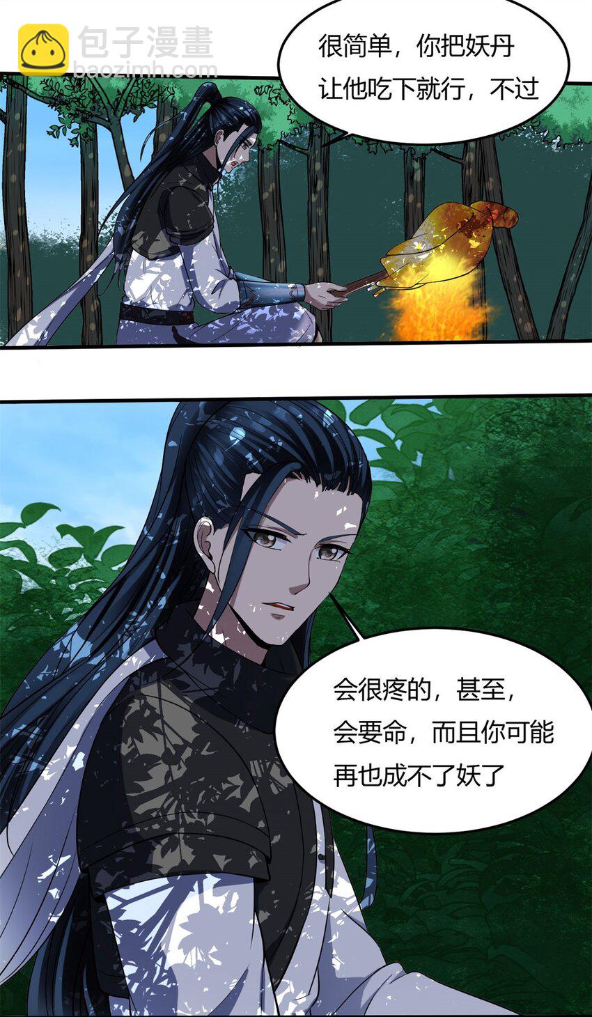 15 第15话：都是误会，散了吧(1/2)-第15话