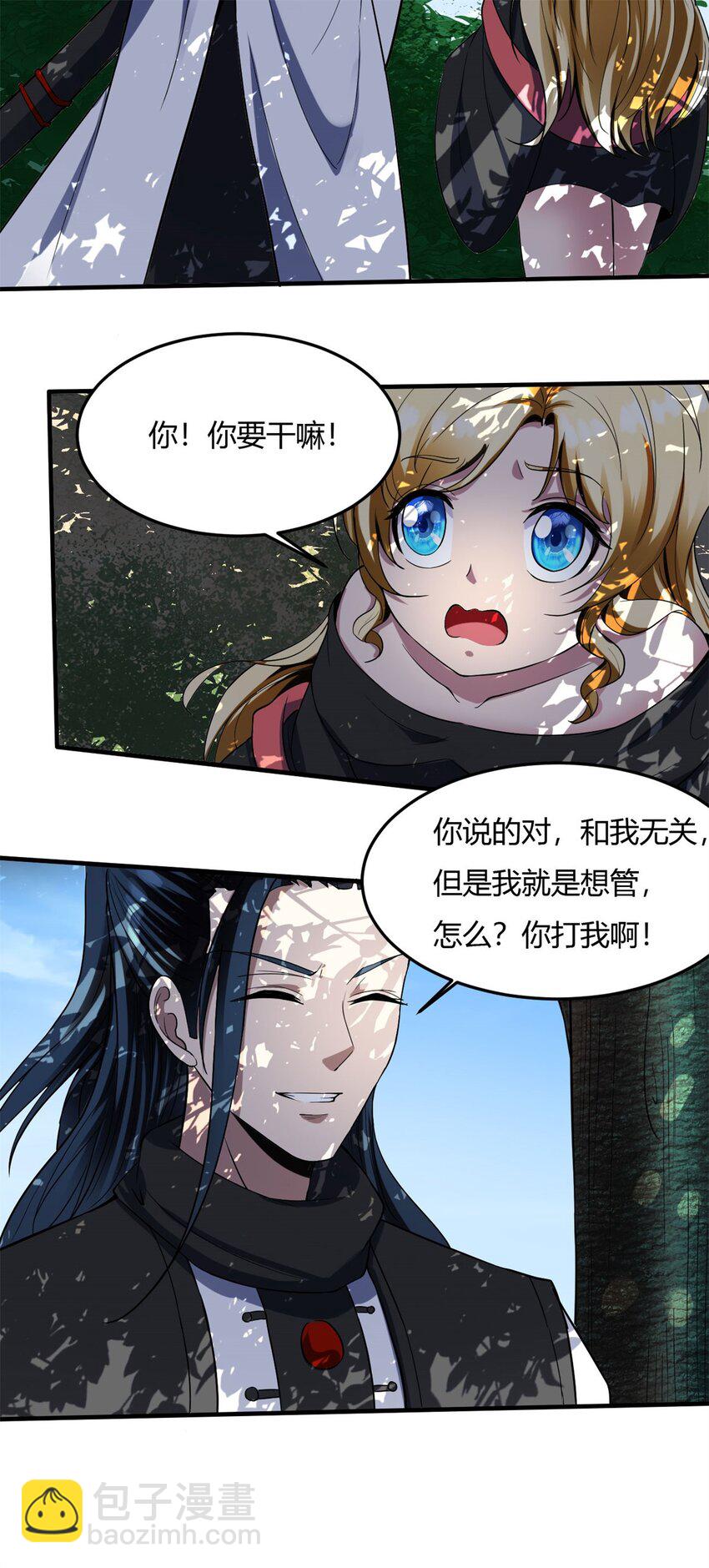 15 第15话：都是误会，散了吧(1/2)-第15话