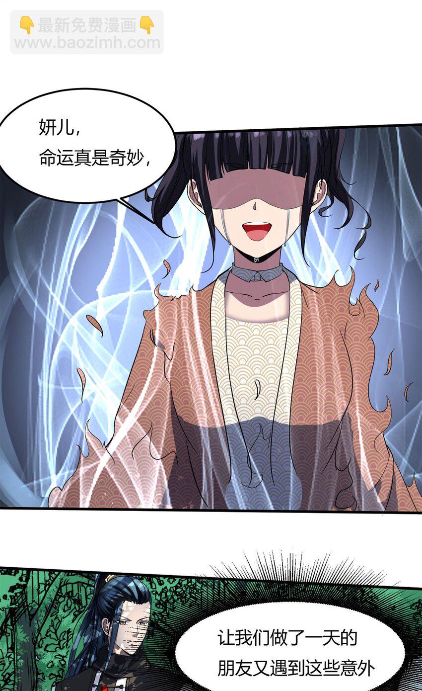 15 第15话：都是误会，散了吧(1/2)-第15话