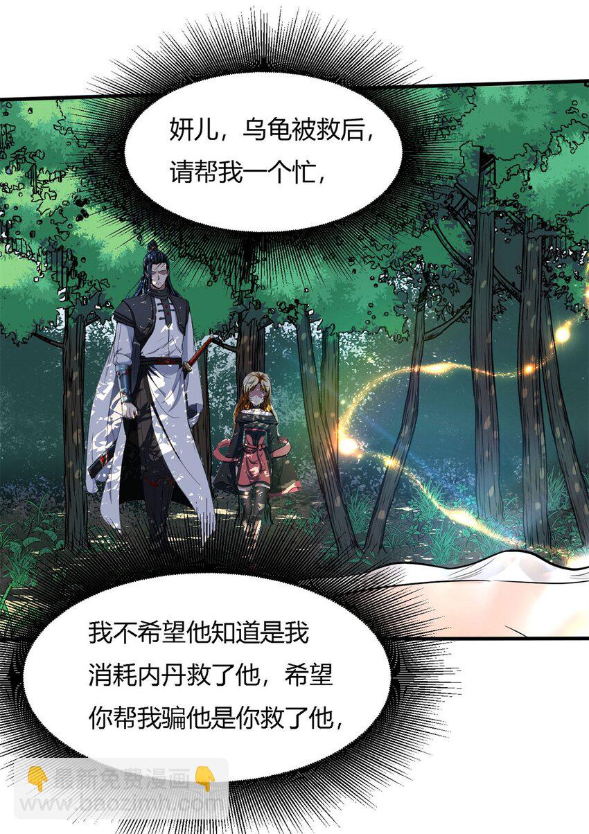 15 第15话：都是误会，散了吧(1/2)-第15话