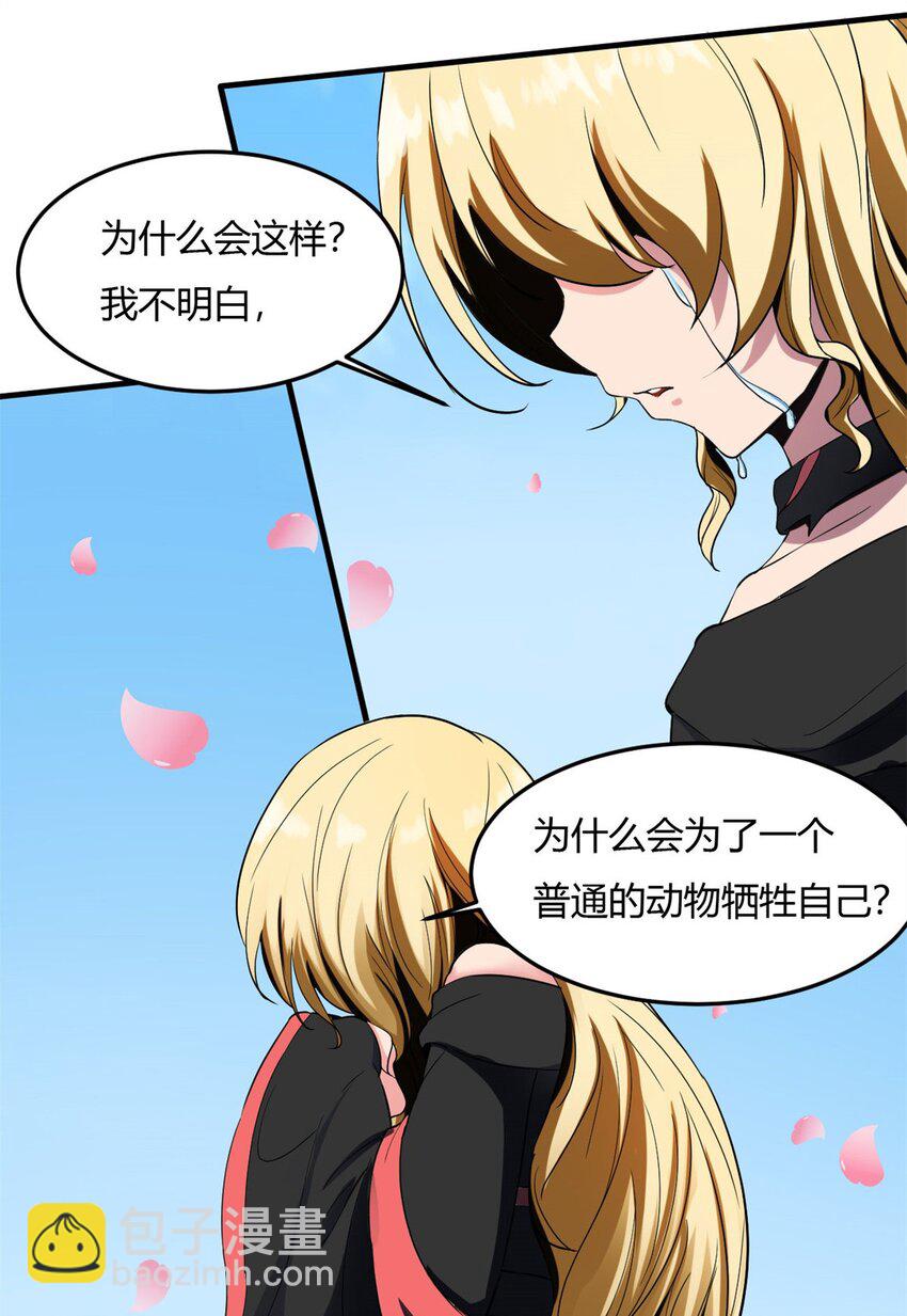 15 第15话：都是误会，散了吧(1/2)-第15话