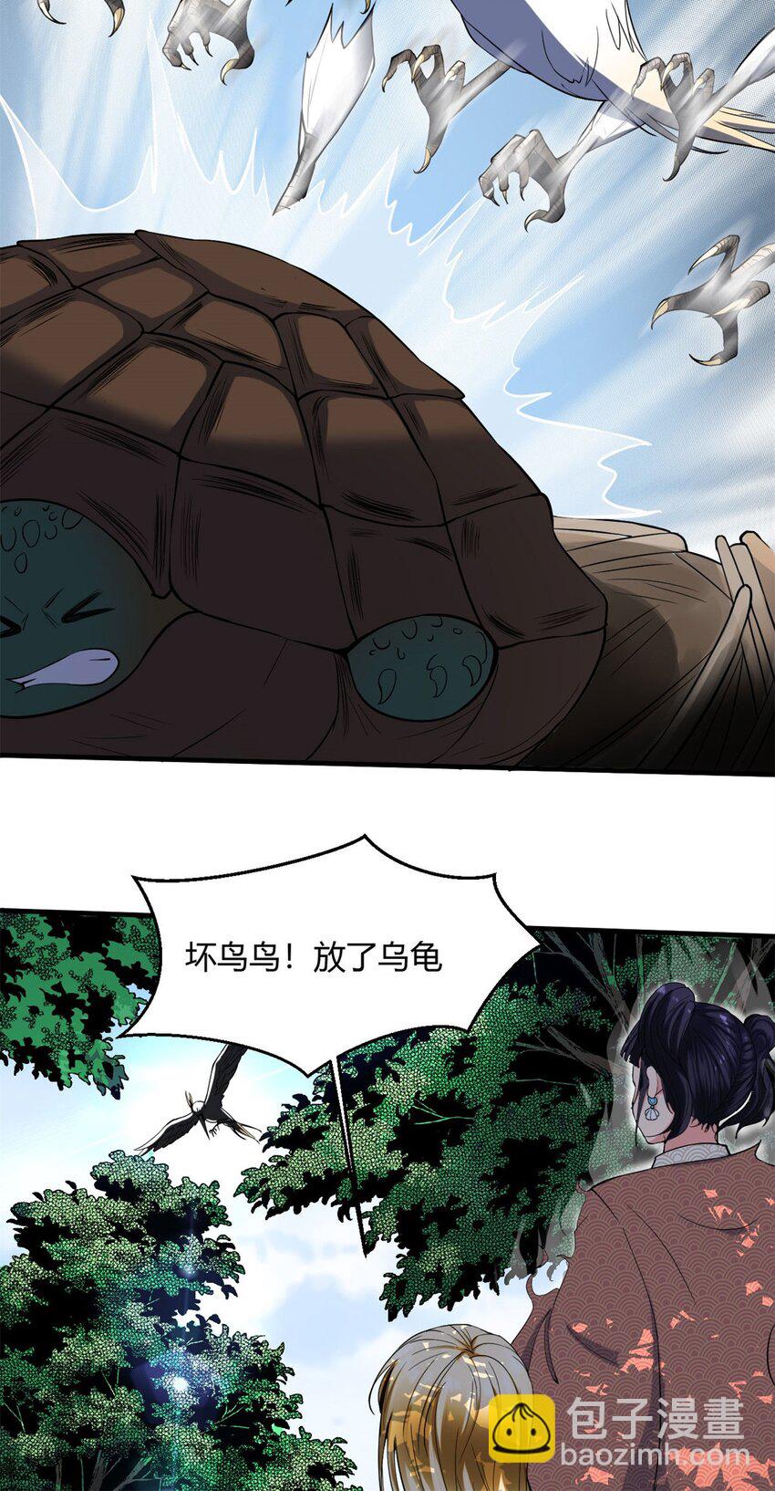 15 第15话：都是误会，散了吧(1/2)-第15话
