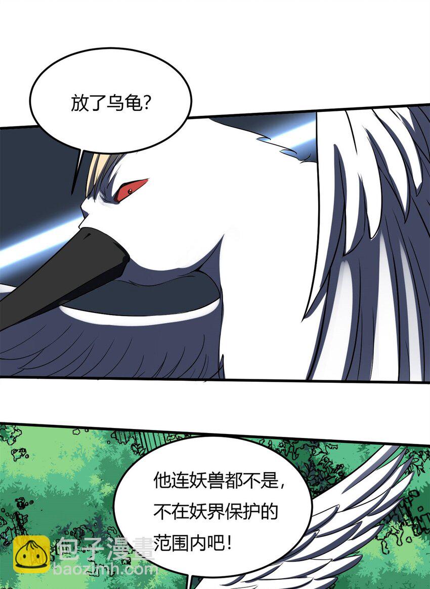 15 第15话：都是误会，散了吧(1/2)-第15话