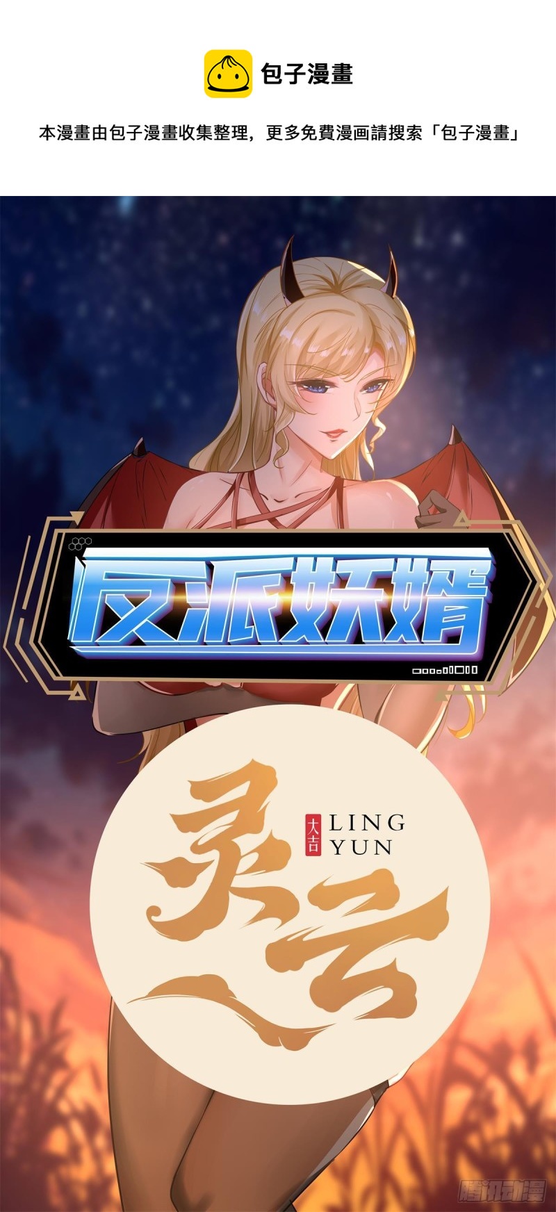 132-第203话