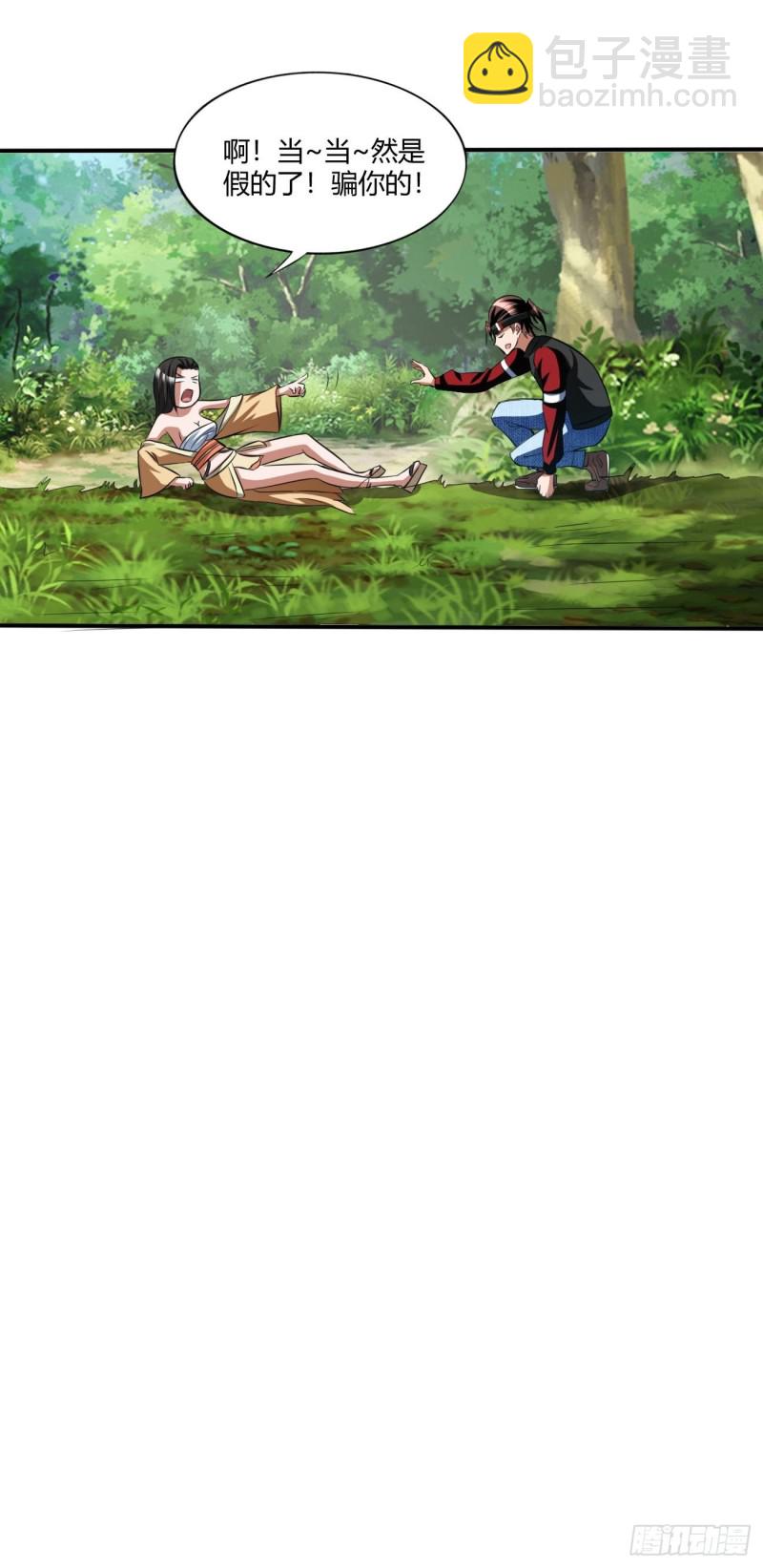 134-第205话