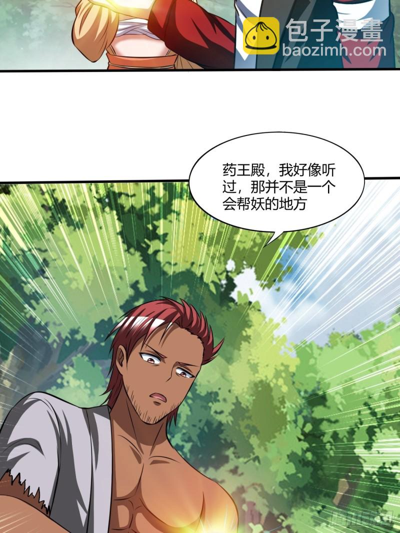 134-第205话