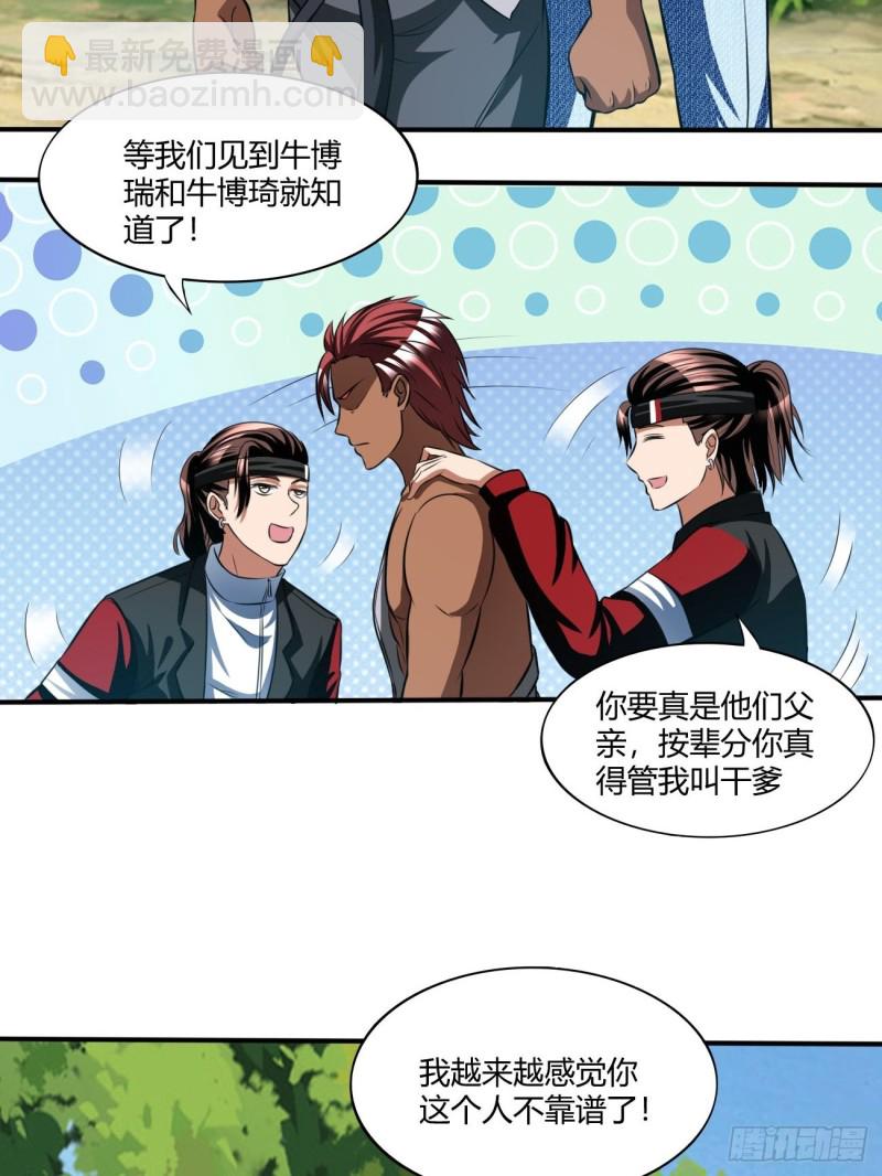 134-第205话