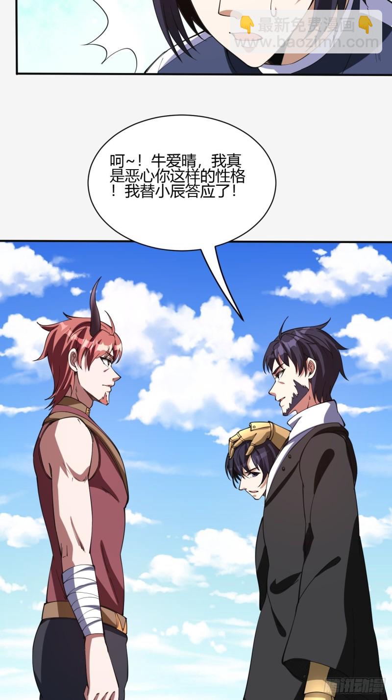 136-第207话