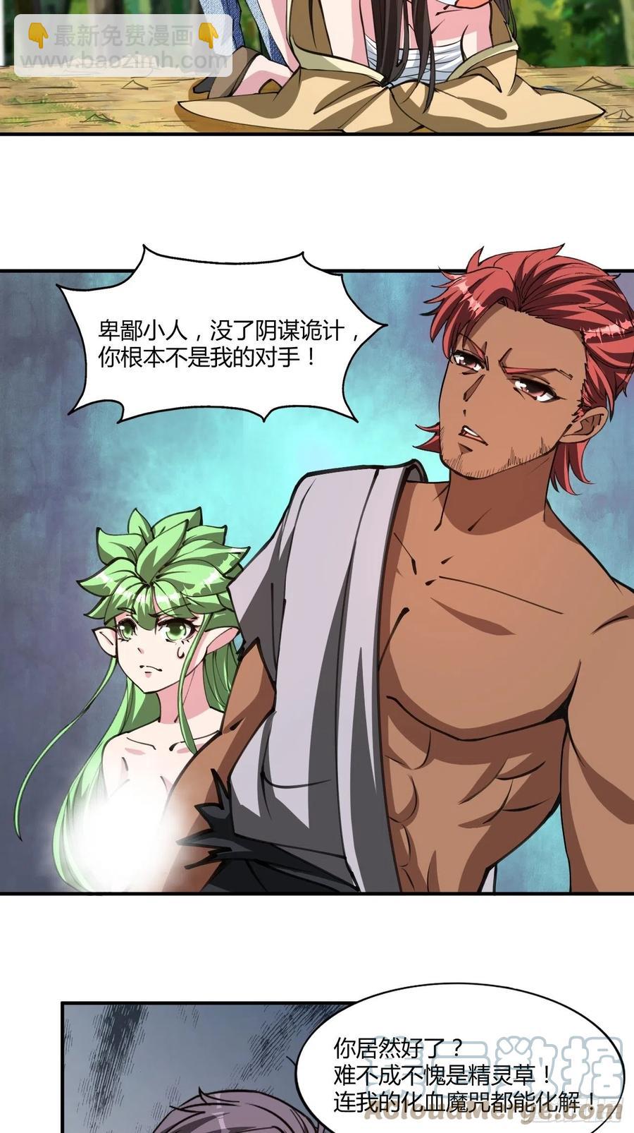 138-第209话