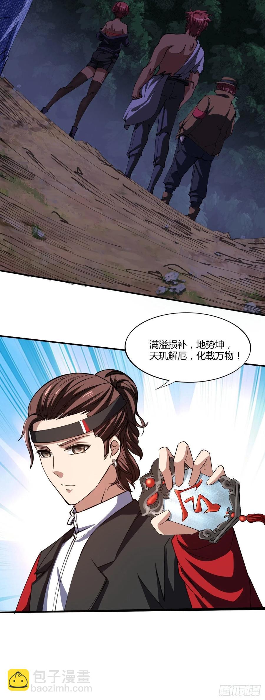 138-第209话