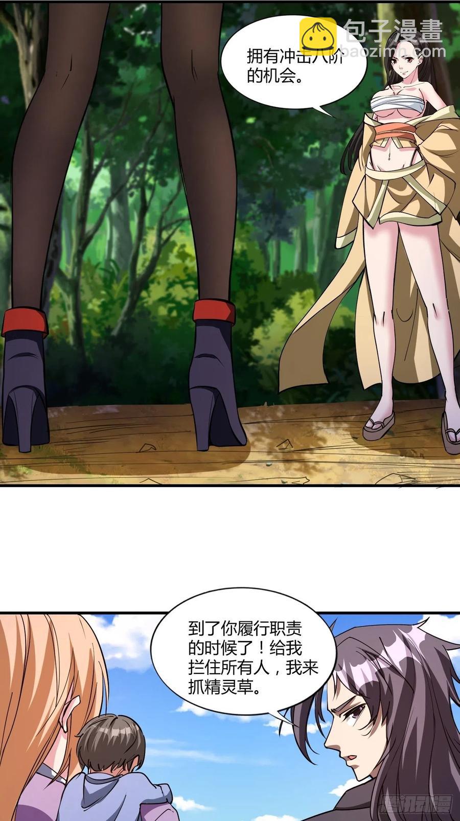 138-第209话