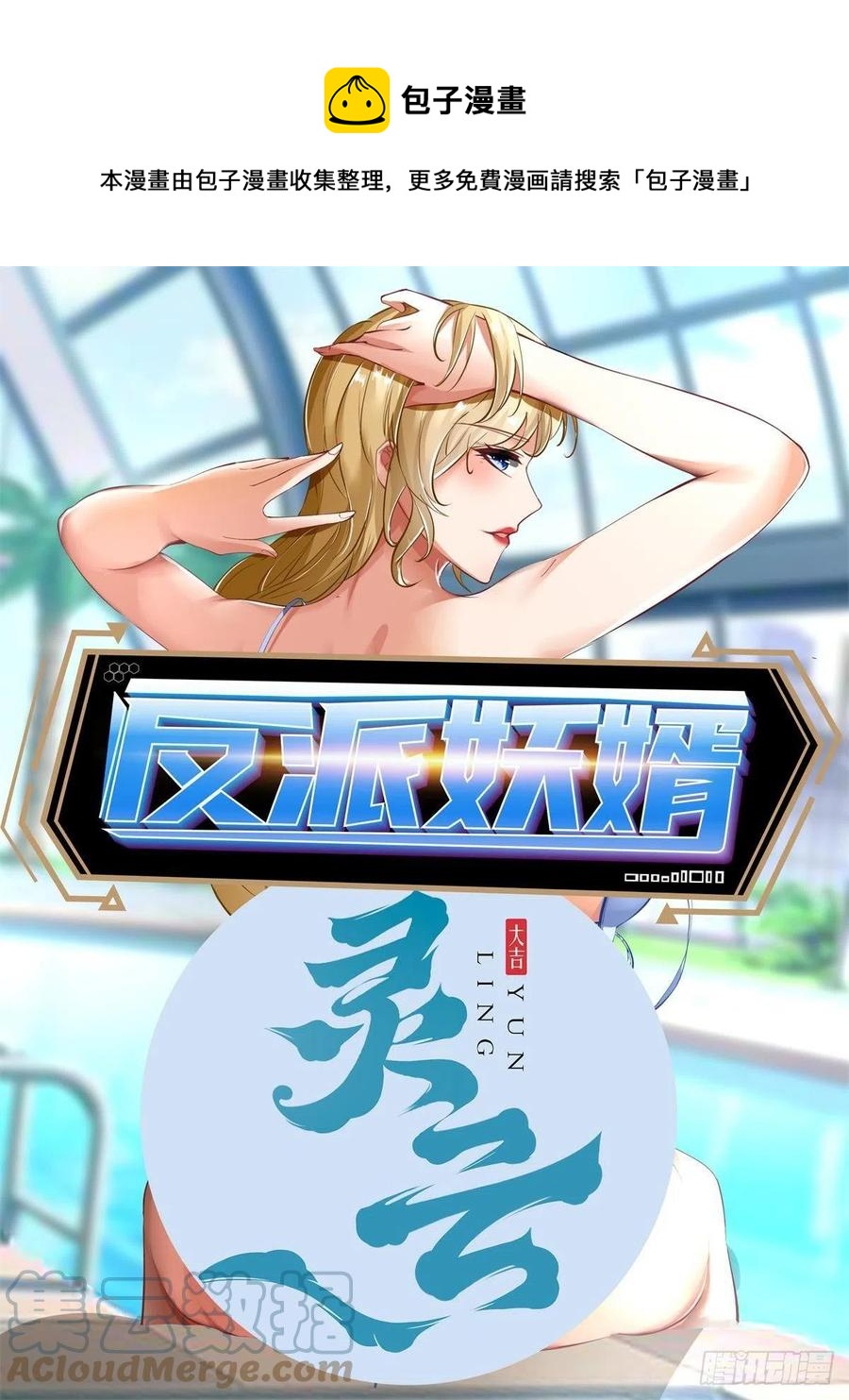 140-第211话