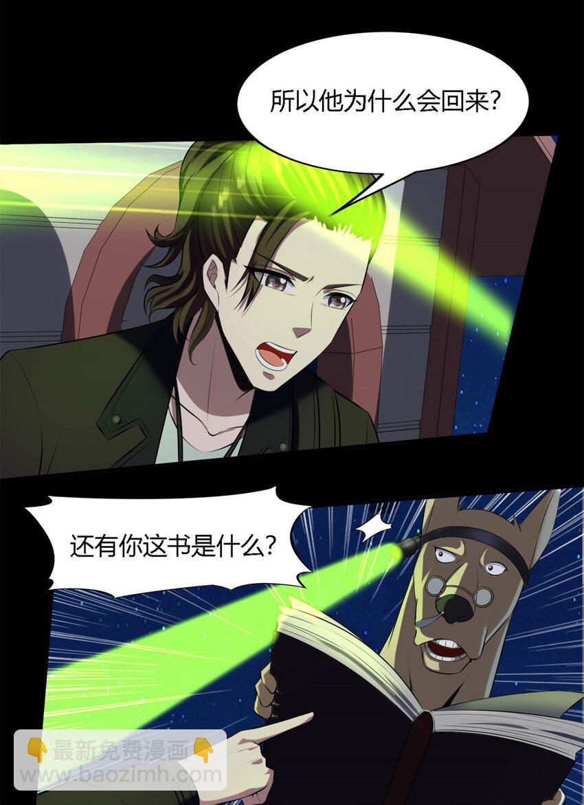 17 第16话下：原谅光？？！！-第17话