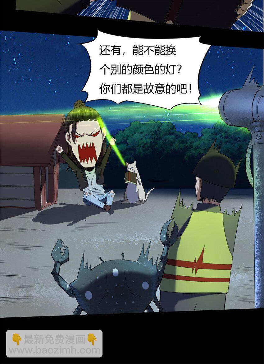 17 第16话下：原谅光？？！！-第17话