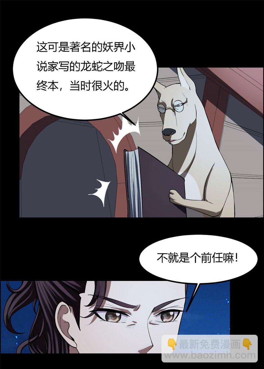17 第16话下：原谅光？？！！-第17话