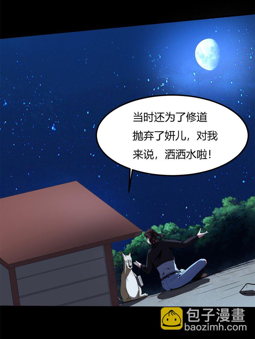17 第16话下：原谅光？？！！-第17话