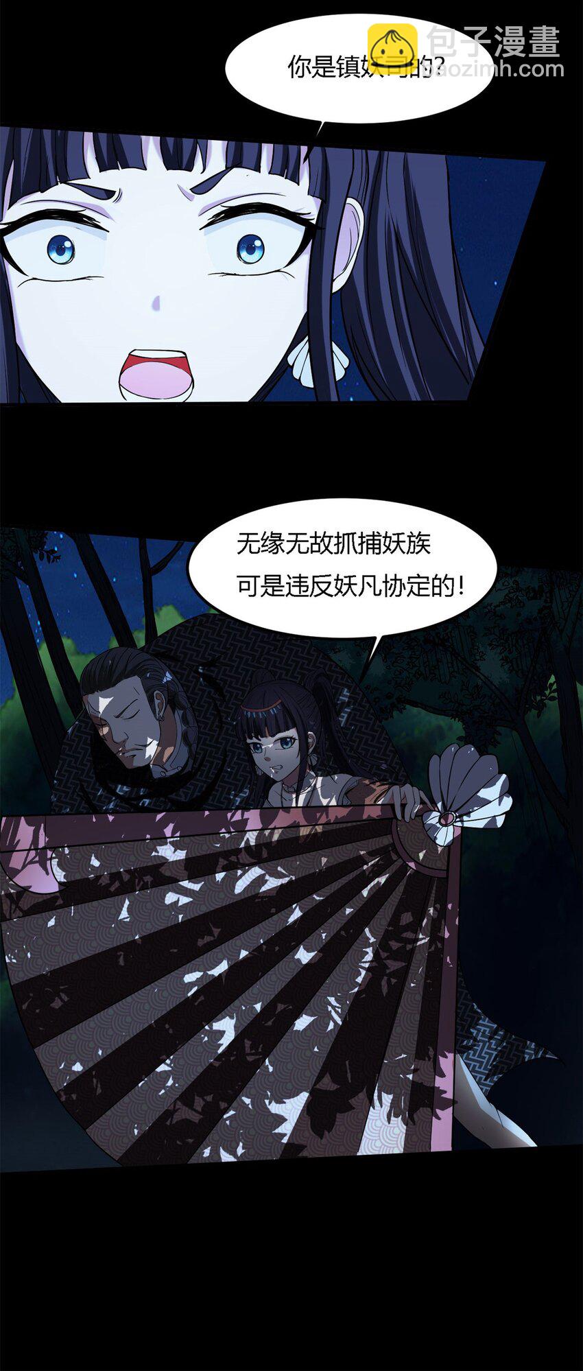 17 第16话下：原谅光？？！！-第17话