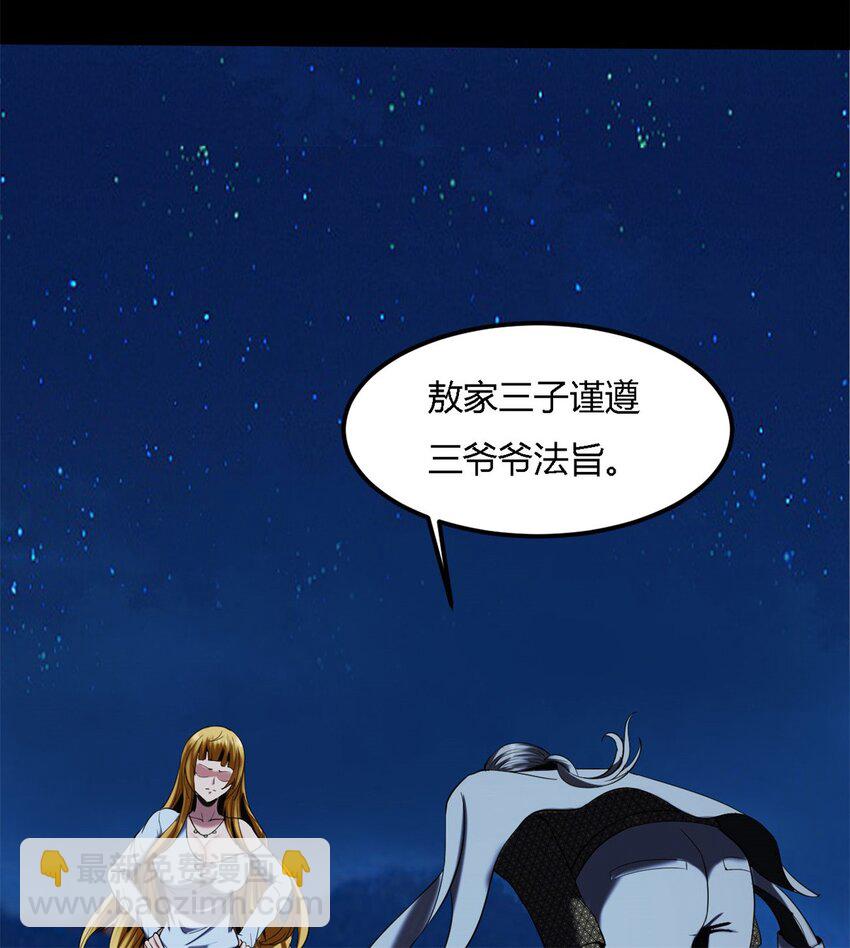 17 第16话下：原谅光？？！！-第17话