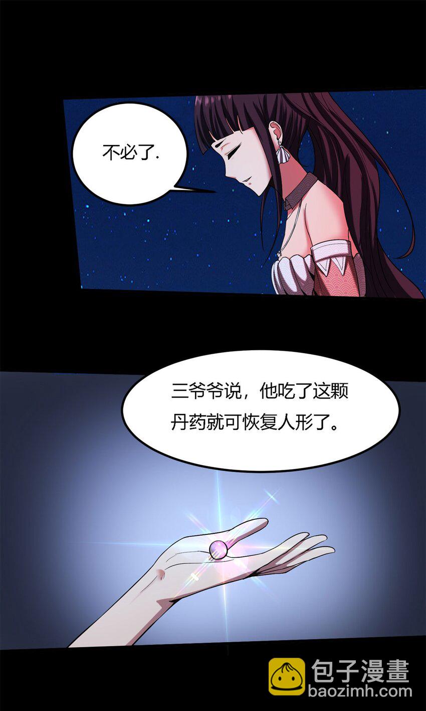 17 第16话下：原谅光？？！！-第17话