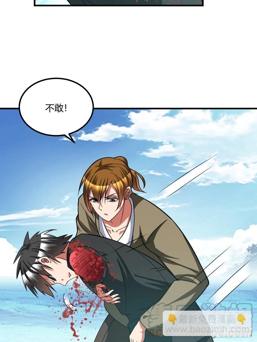 146(1/2)-第217话