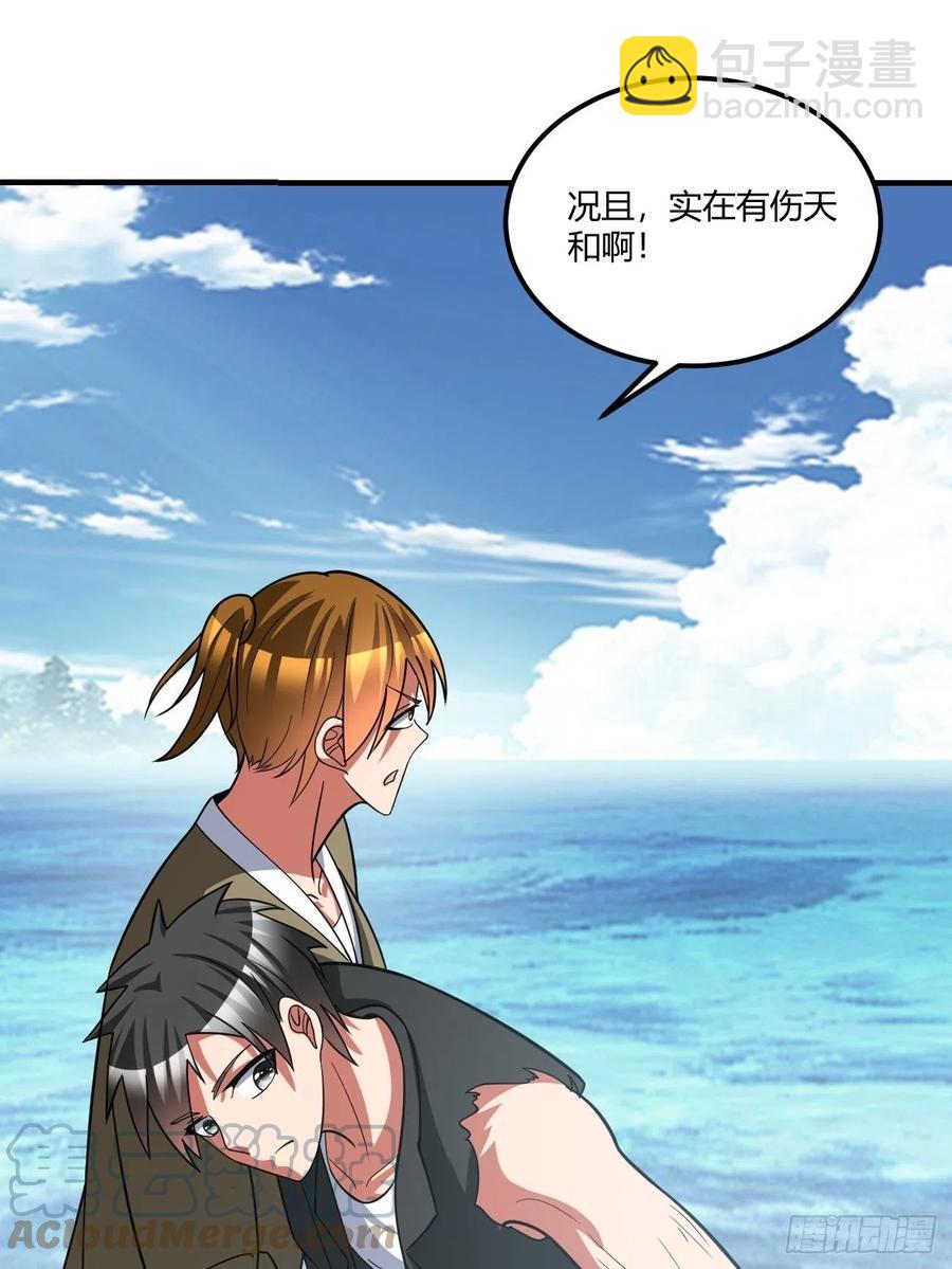 146(1/2)-第217话