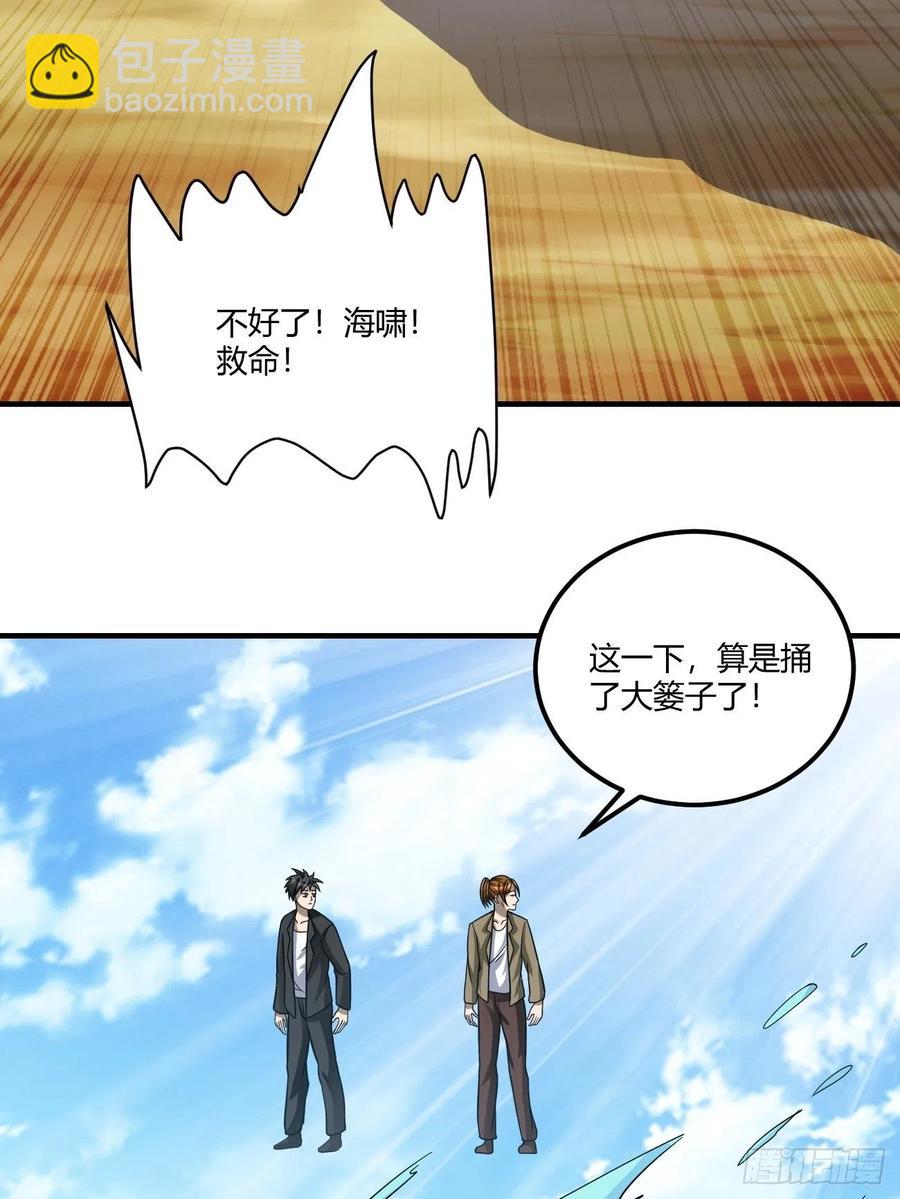 146(1/2)-第217话