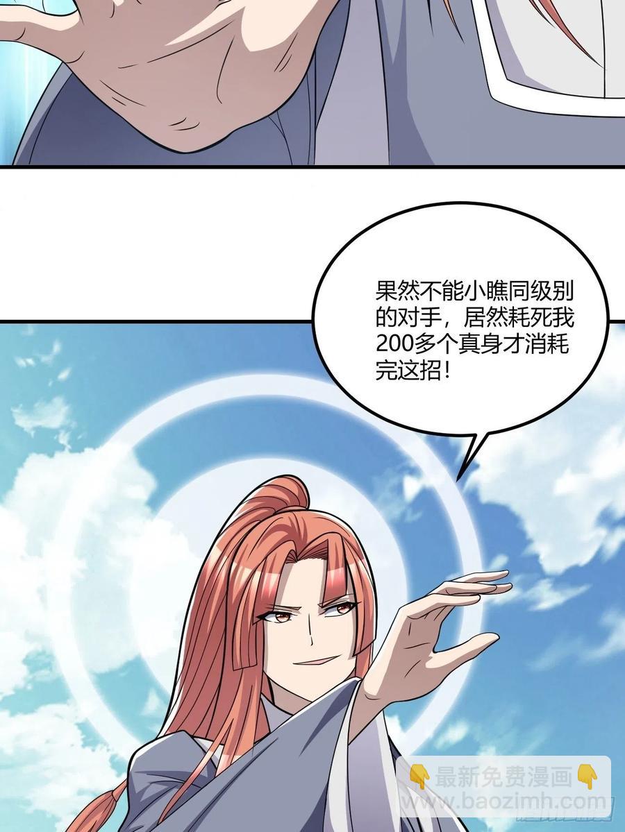 146(1/2)-第217话
