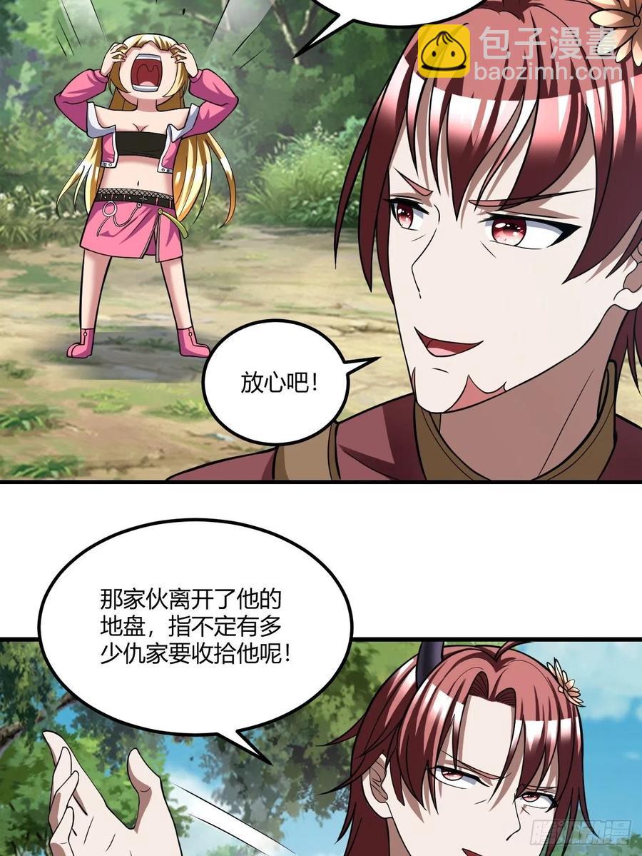 146(1/2)-第217话