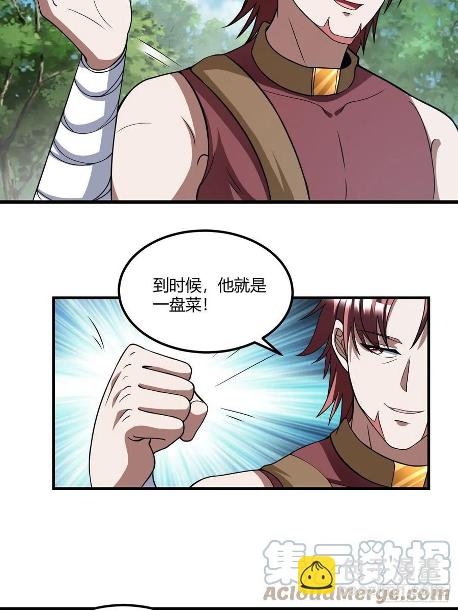 146(1/2)-第217话