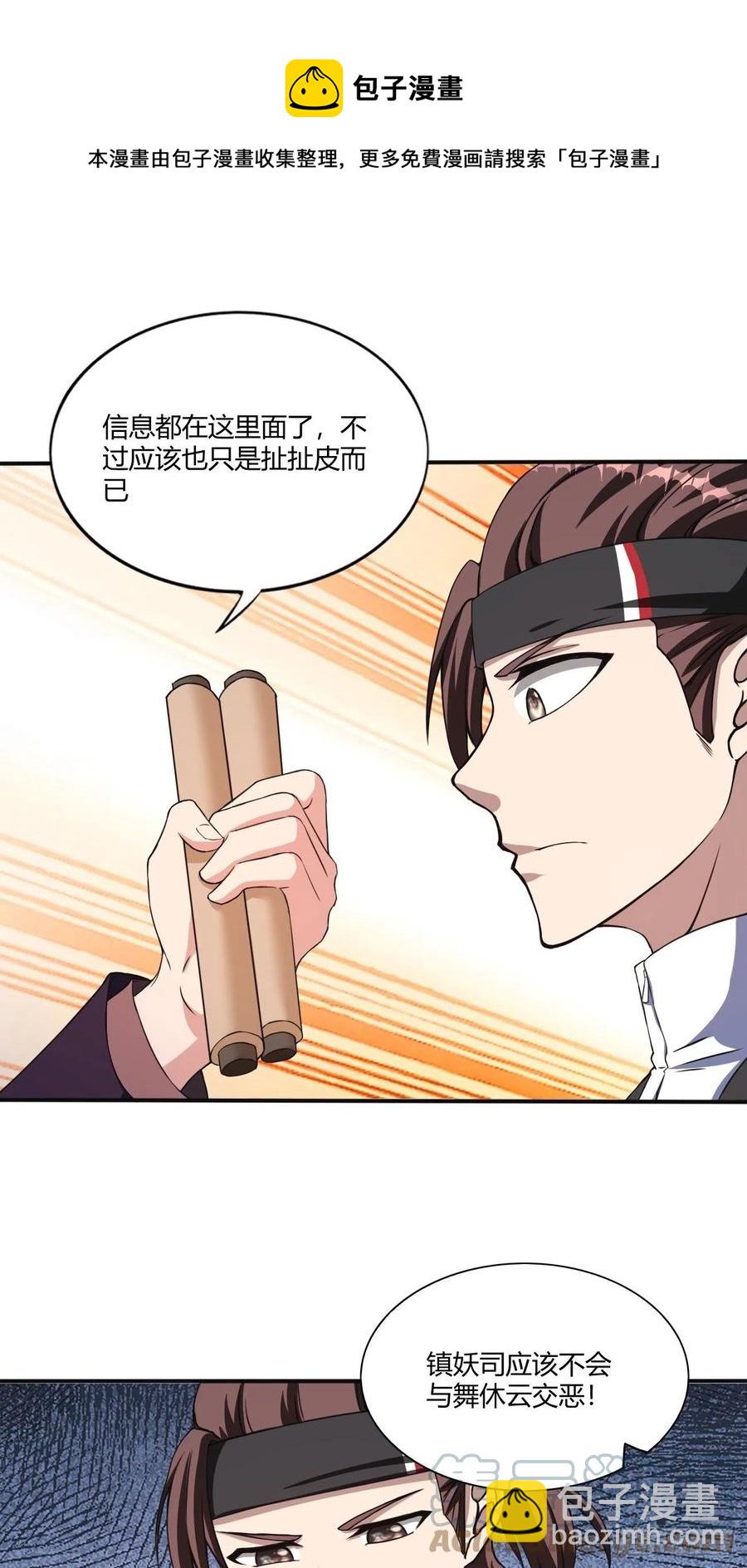 150-第221话