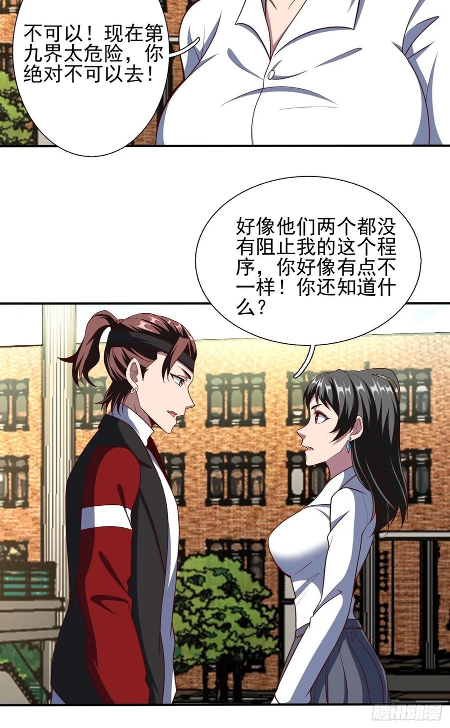162-第233话