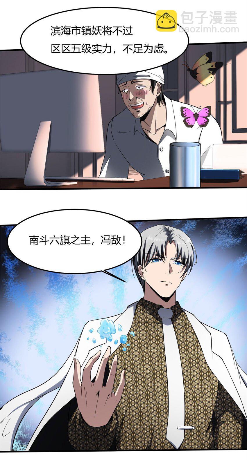 19 第18话:暗流涌动-第19话