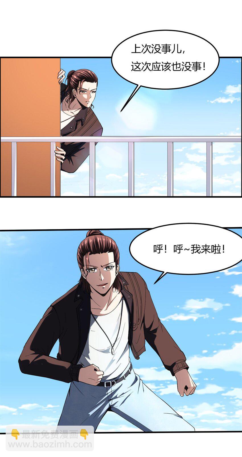 19 第18话:暗流涌动-第19话