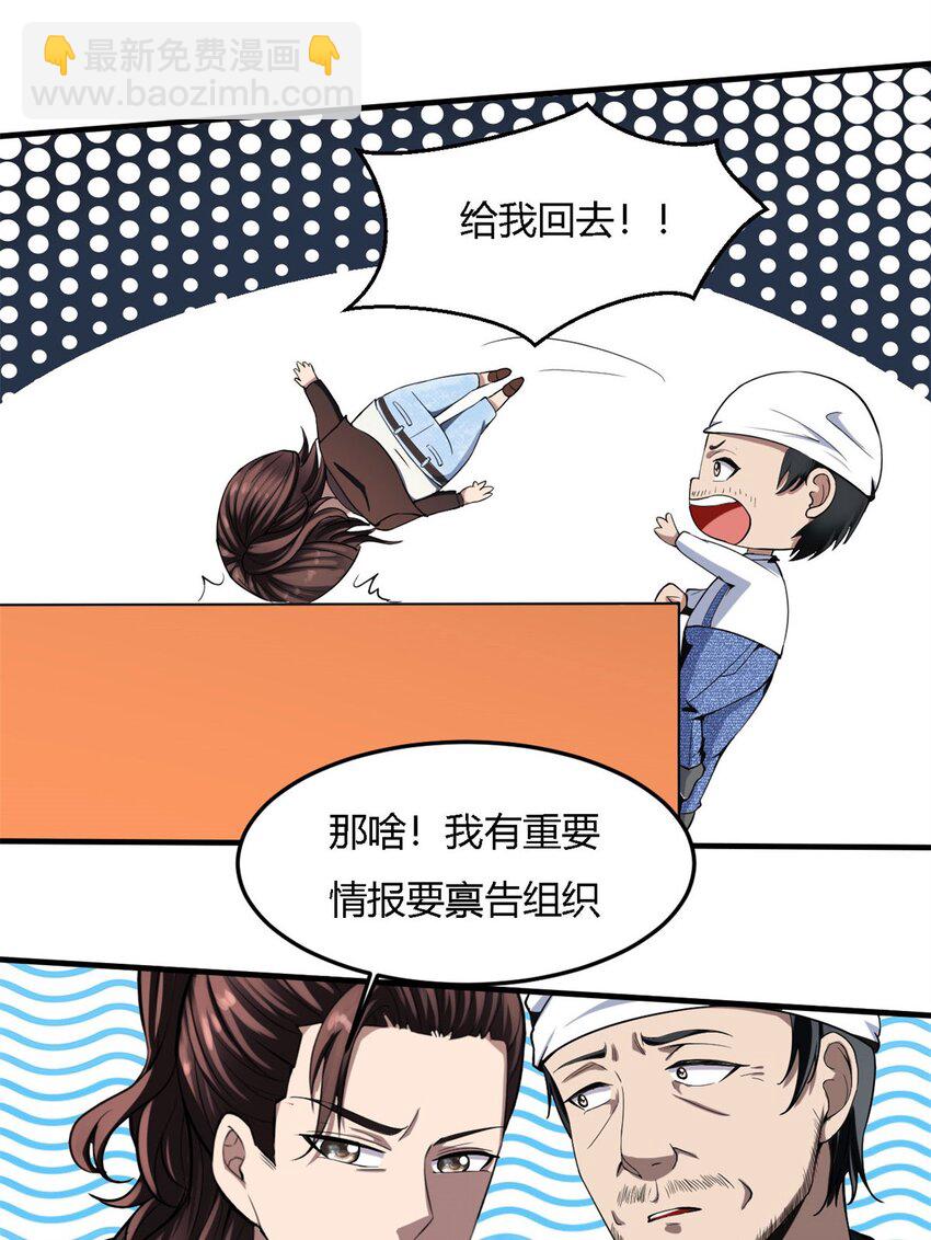 19 第18话:暗流涌动-第19话