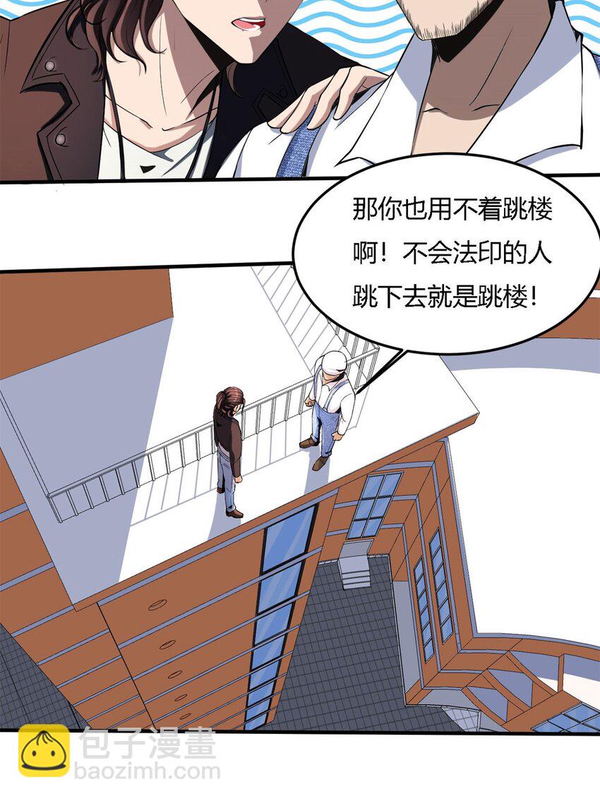 19 第18话:暗流涌动-第19话