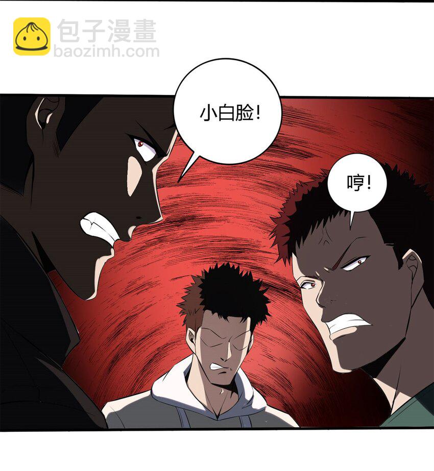 19 第18话:暗流涌动-第19话