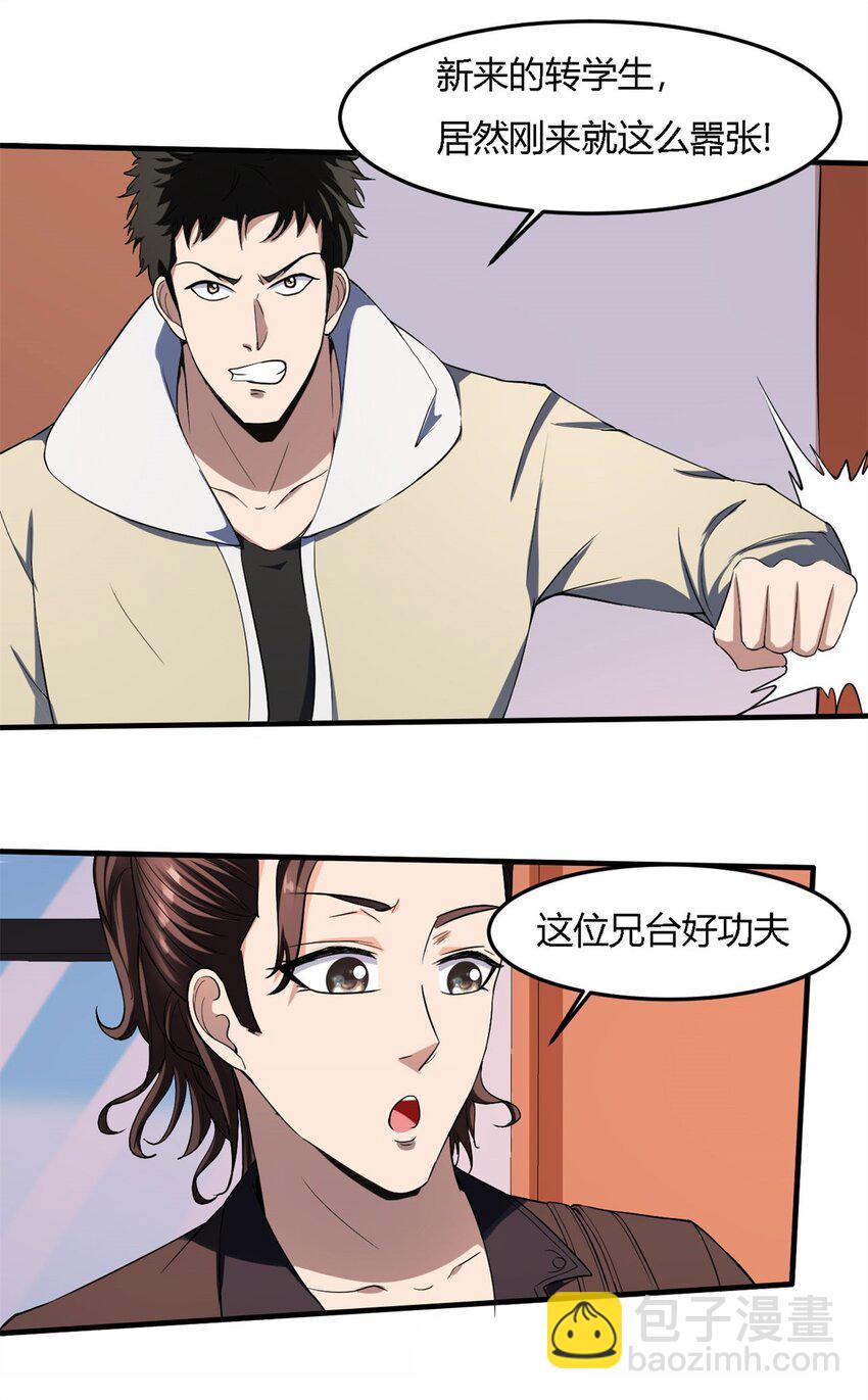 19 第18话:暗流涌动-第19话
